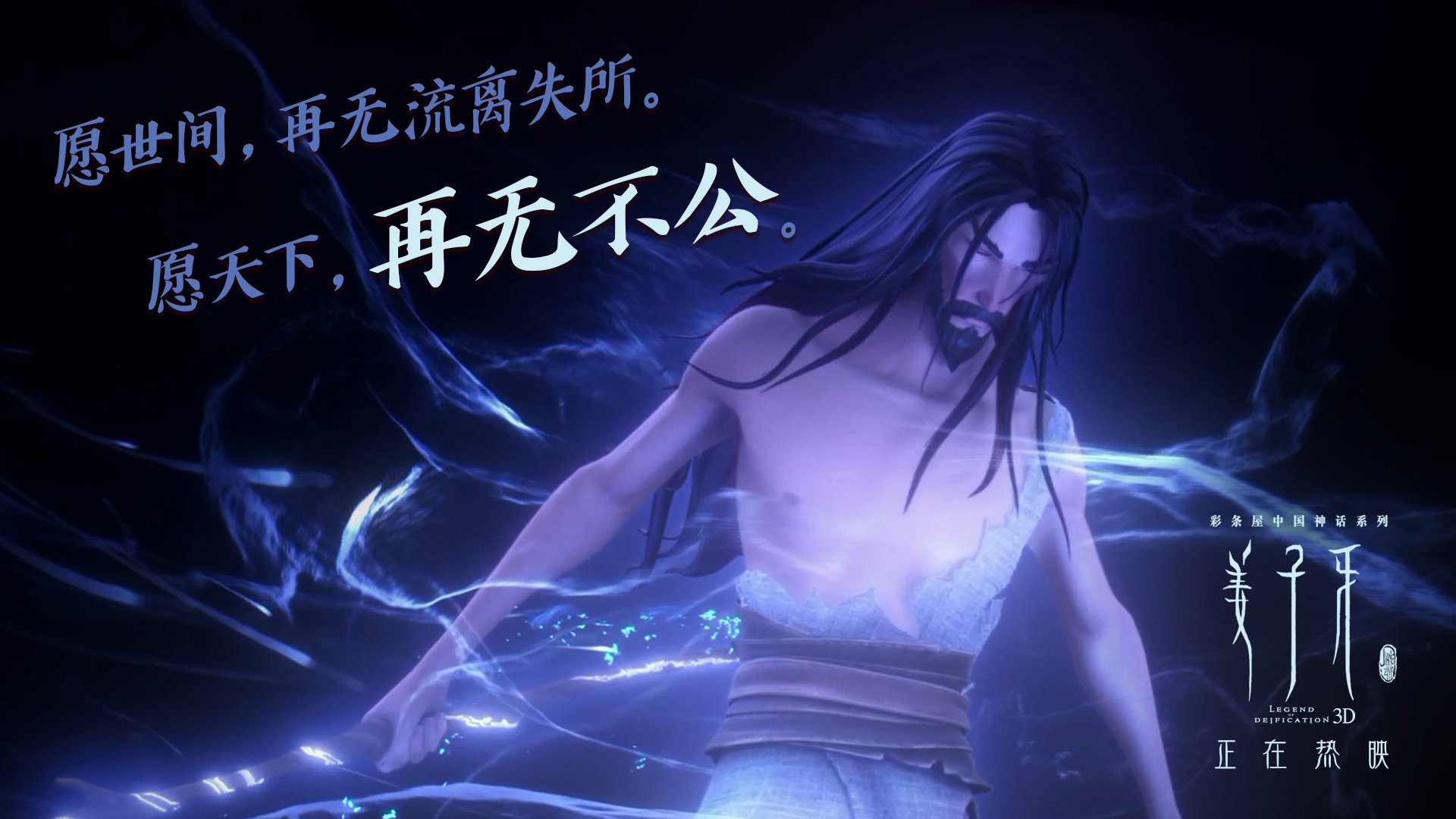 巴尔韦德爆发的背后，是乌克兰逆转拉齐奥的足球寓言